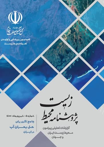 کمیسیون زیربنایی و تولیدی